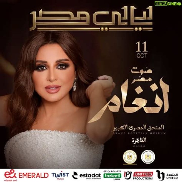 Angham - Bio, Age, Wiki, Facts and Family
