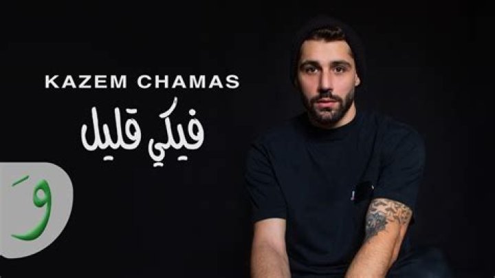 Kazem Chamas - Bio, Age, Wiki, Facts and Family