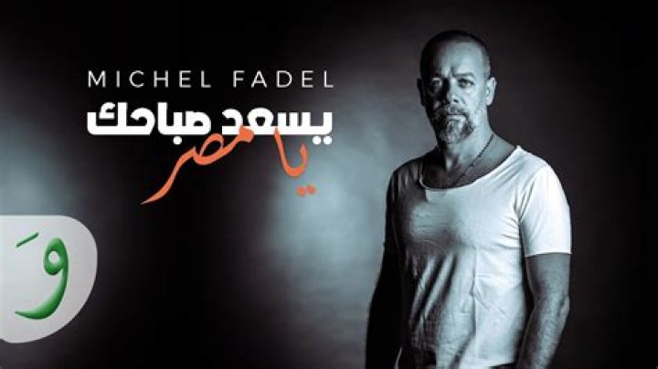 Michel Fadel - Biography, Age, Wiki, Facts and Family