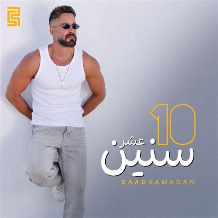 Saad Ramadan - Bio, Age, Wiki, Facts and Family