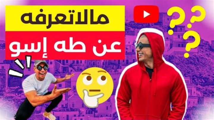 Taha Essoulami - Bio, Age, Wiki, Facts and Family